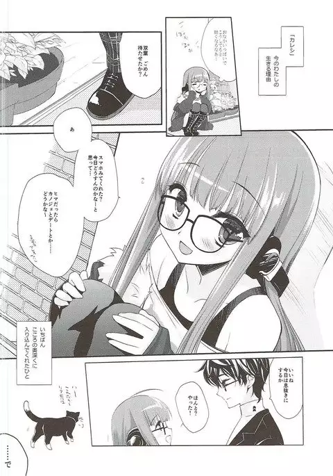 FUTABA REVIVE