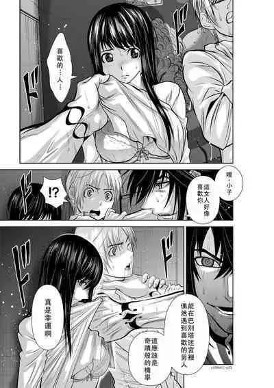 Chijou Hyakkai Ch06-10 Chinese Version「地上100阶」個人翻譯潤色