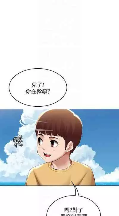 [嫌疑犯H & 金Zetta] 寄宿日記 1-76 官方中文（連載中）