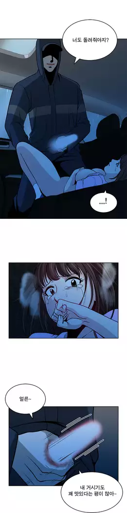 Do you Want to Change Partners Ch.0-25