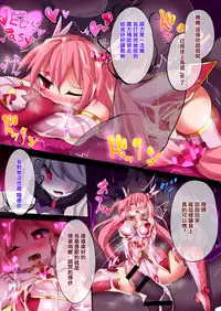 [Makutsutei (Nagai Wataru)] Orgasm Unit EX -Mahou Senshi Akari Ch. 1-8 [Chinese] [这很恶堕 x Lolipoi汉化组]