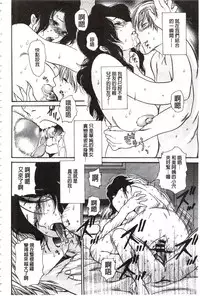 [Aoi Hitori] Niku-zuma Netorare Maniacs | 肉妻♡偷情奪愛偏執狂熱症 [Chinese]