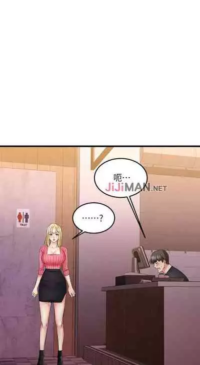 【周五连载】我的好友太超过!（作者：揮羚羊&金鈕扣） 第1~22话