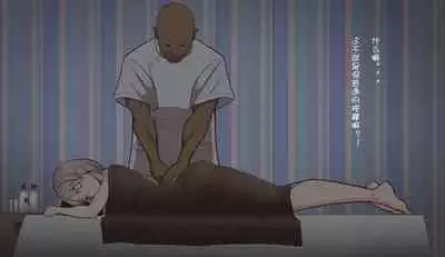 [Harapeko Teishoku (Sueyuu)] Gobusata Hokuou Bijinzuma ni Seikan Massage o! Karui Netorase no Hazu ga... [Chinese] [Doomqiuqiu汉化]