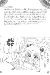 (C60) [L-Gauge Sha (Shouryuu)] Kuma (Card Captor Sakura)