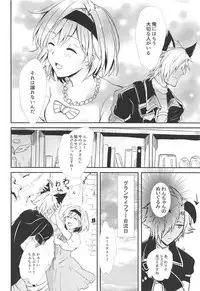 (C94) [momoirohoppe (Rei)] Kao ni wa Dezu to mo Mimi ni Deru (Granblue Fantasy)