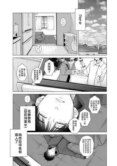 [Shiina] Noraneko Shoujo to no Kurashikata | 與野貓少女一起生活的方法 Ch. 22-26 [Chinese] [禁漫漢化組]