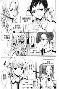 [Yuiga Naoha] KILL ZONE Tokushu Kidou Taiin no Mitsu naru Yokubou Jou | KILL ZONE 特殊機動隊員的甜美的慾望 上 [Chinese]