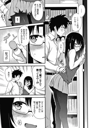 らぶみー + 4Pリーフレット
