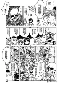 Load of Trash Kanzenban