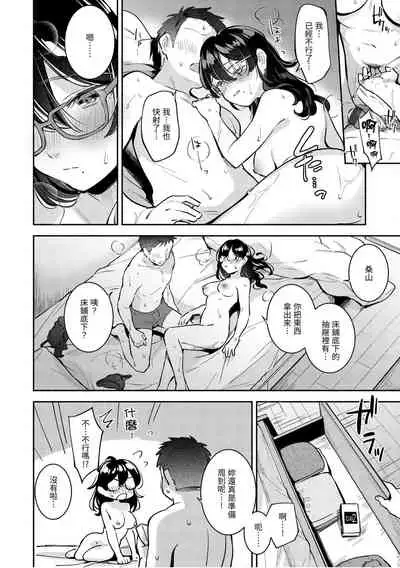 [Wantan Meo] Okaeri - welcome home | 歡迎回家 [Chinese] [Digital]