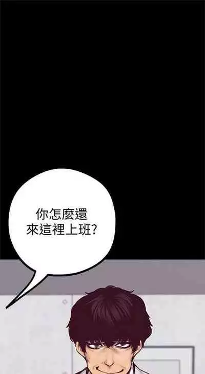 (週1)美麗新世界 1-73 中文翻譯 (更新中)