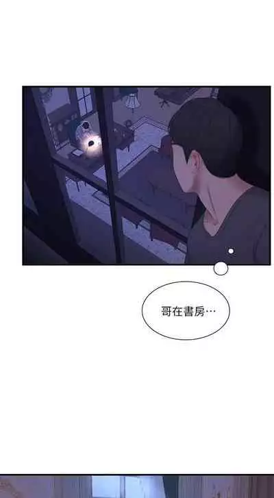 【周四连载】亲家四姐妹（作者：愛摸） 第1~39话