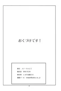 (C89) [Status Doku (Isawa Nohri)] Teikoku Candy (Sakura Taisen 3)