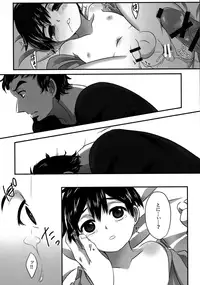 (DISK HEROES ASSEMBLE) [MAGONT (Fumi Haru)] Nemureru Kimi wa Mada Shiranai (Marvel Disk Wars: The Avengers)