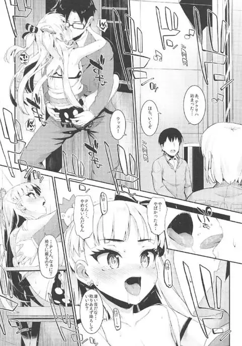 Morimiyakan Deremasu Hon Soushuuhen