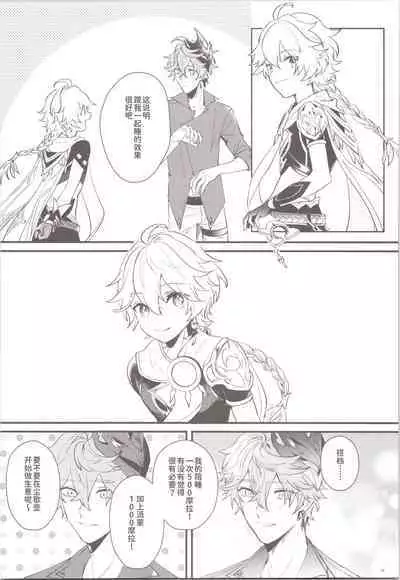 Mitsuka Nemu-shuu no Niwa