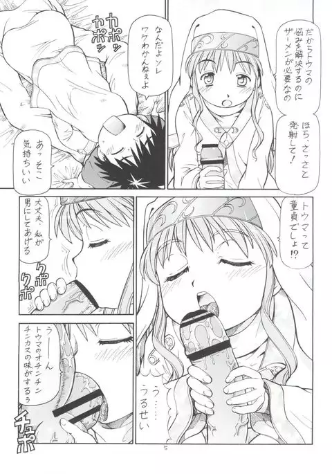 Toaru Omeko ni Railgun