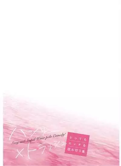 Hantsu x Trash Tottemo Ecchi na Yomikiri Shuu