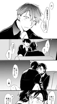 [Owari] チンオナ下克上漫画