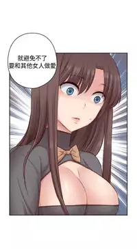 [Dasum&Puutaro] H-Campus H校园<第2季> Ch.47~56 [Chinese]中文