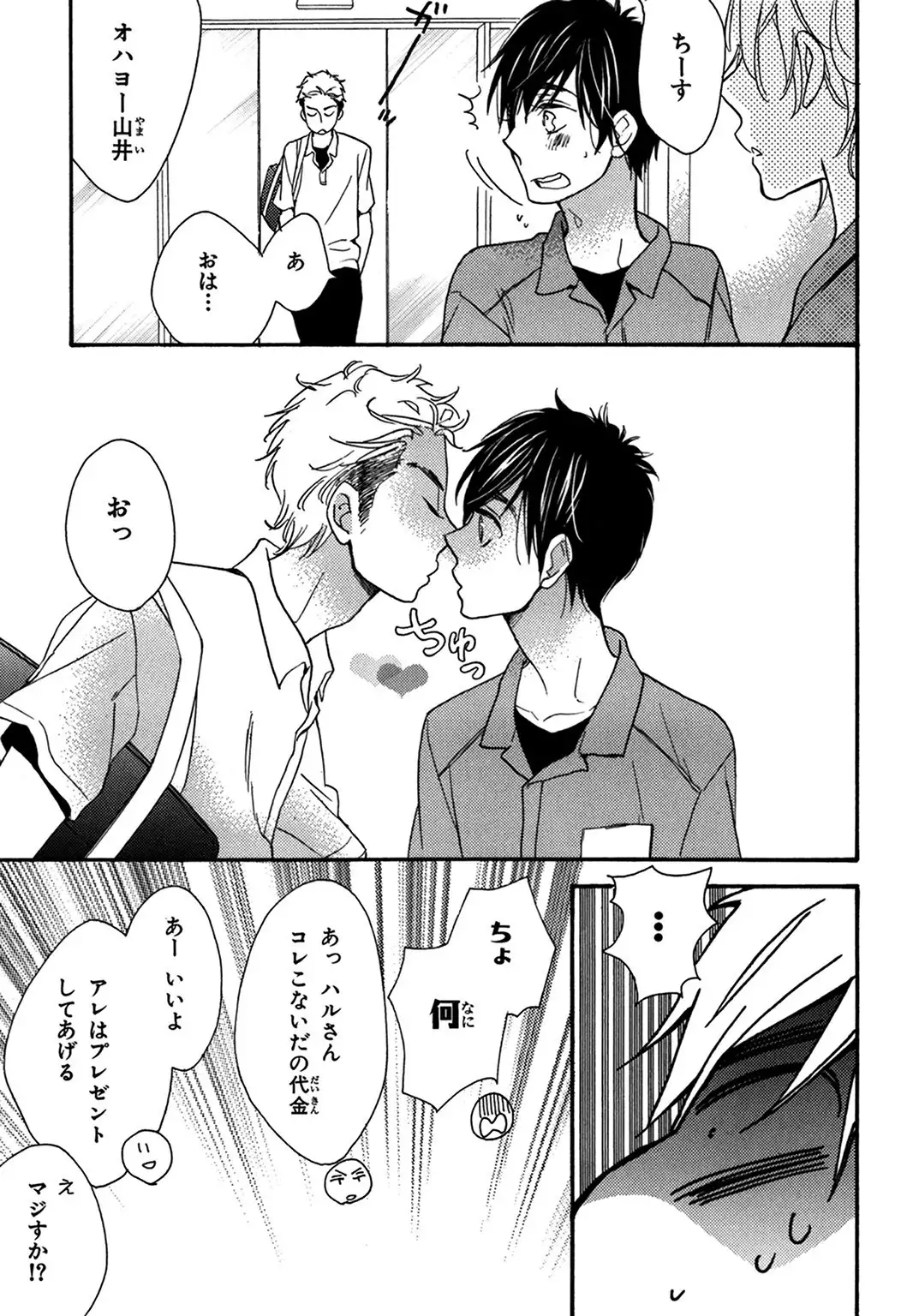 Konbini-kun. - Conveni-kun.