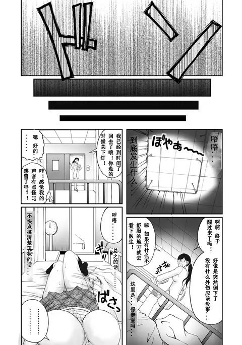 Houkago Nikutai Change! ~Mezametara Onna ni Natteita Ore wa Sassoku Osowarete!?~