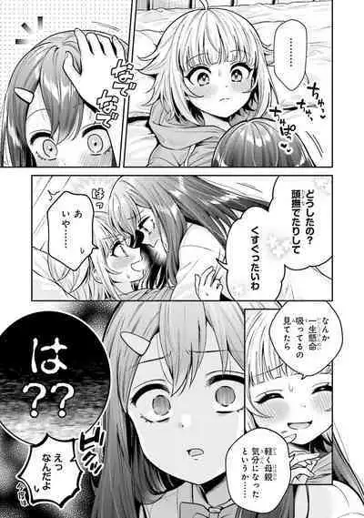 Bokudake no Kimi