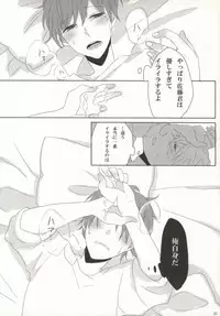 (C78) [INDEX (Akira)] Hiai Renbo (WORKING!!)