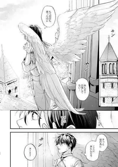 Night under the midnight sun ✜ Ⅰ