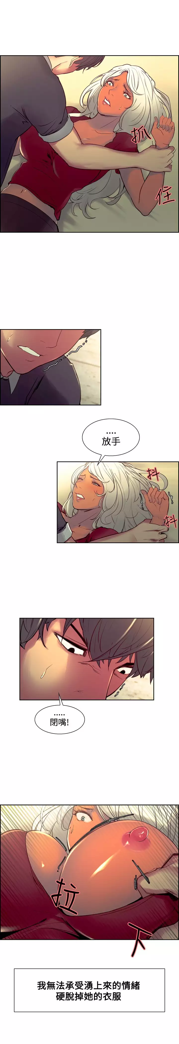Domesticate the Housekeeper 调教家政妇 Ch.29~34