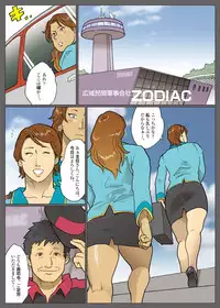 [Urban Doujin Magazine] エクストラレディ