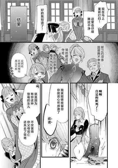 [Kakei Garandou] shachiku reijō wa ryū-goroshi no kishi ni metora reru i sekai de ie ni mo kaerezu genkai etchi | 社畜大小姐嫁给屠龙骑士 在异世界无法回家极限H 1-3 [Chinese] [莉赛特汉化组]