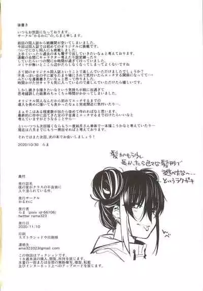 Boku no Ie ga Class no Furyou Musume ni Iribitararete iru Ken.
