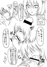 [らぐほ] ラ○ナロク素プリ寝取られ本総集編(ragho10～12,17)