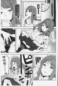 [Kagura Moromi] Kuchihateta Hako no Naka | 腐朽破爛的箱の中 [Chinese]