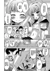 [花巻かえる] ボク男の娘なんですけどっ ( 月刊Web男の娘・れくしょんッ！S Vol.15) [Chinese] [瑞树汉化组] [Digital]