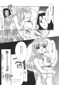 [Nekogen] Nayameru Mahou Shoujo