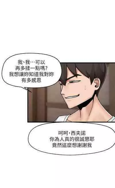 King of hypnotist in Isekai (01-08)-chinese