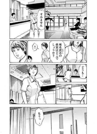 Gikei ni Yobai o Sareta Watashi wa Ikudotonaku Zecchou o Kurikaeshita 1-19