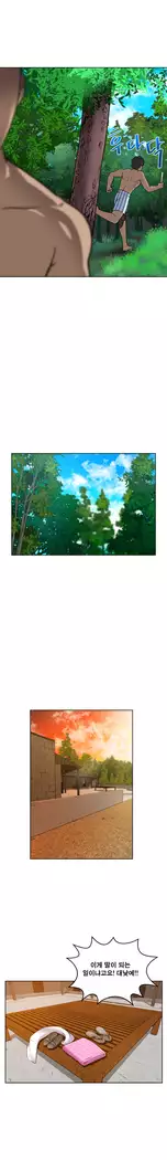 Do you Want to Change Partners Ch.0-25