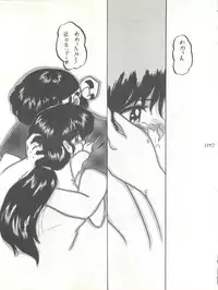 [L-Gauge Sha (Shouryuu)] WA Vol. 3 (Ranma 1/2)