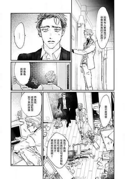 Nue no Naku Yoru ni | 于鵺啼之夜 Ch. 1-4