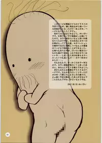 (C72) [Armored Ginkakuji (Maybe)] Nana (Various)