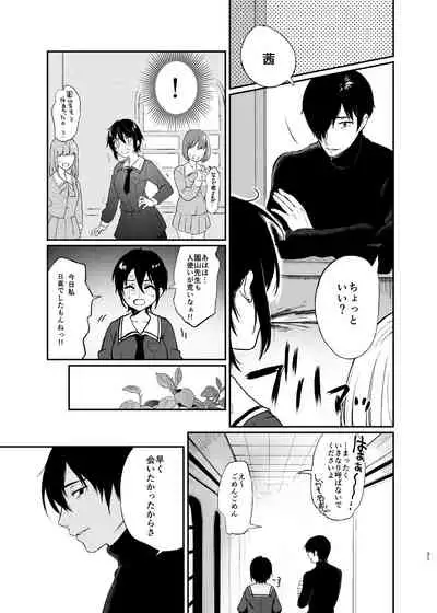 Jorougumo no Hanazono