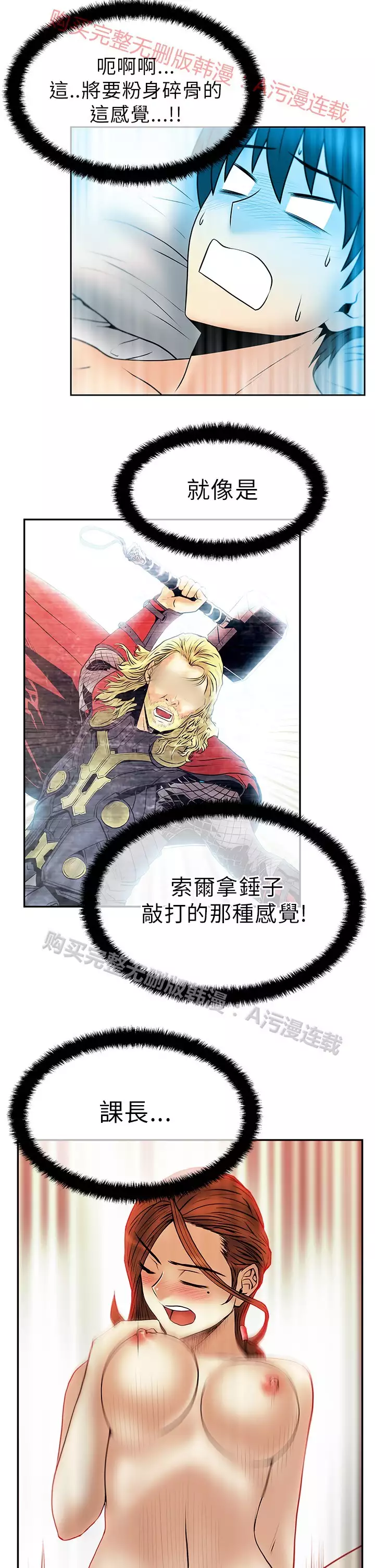 心動!MY OFFICE LADYS 第1季