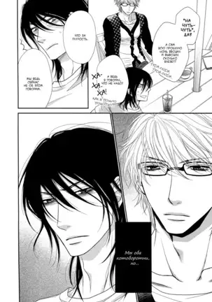 Kuroneko Kareshi no Asobikata