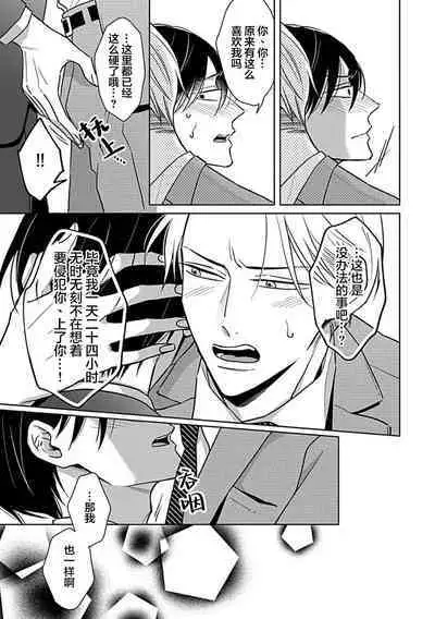 Hypnotic Eyes | 催眠之瞳