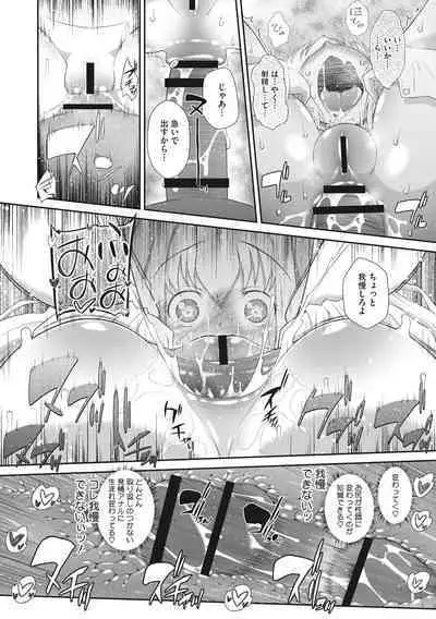 Shishunki o Meshiagare