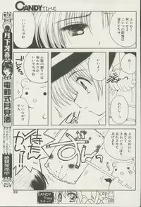 CANDY TIME 2002-04